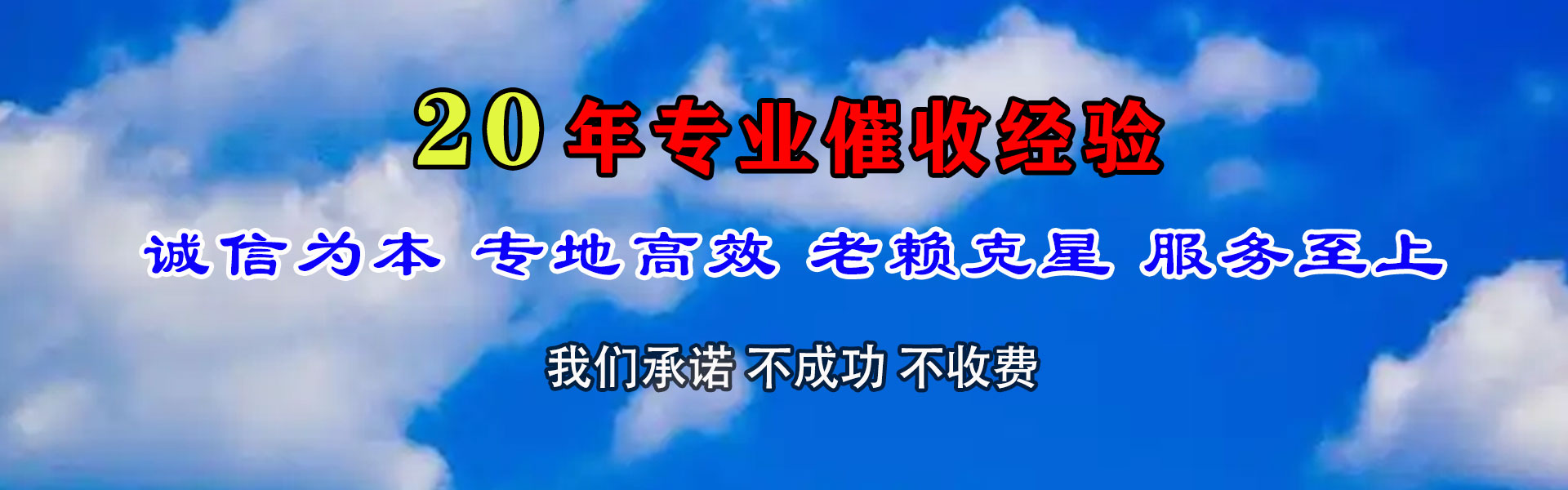 曲阜讨债公司